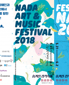 NADA ART & MUSIC FESTIVAL 2018