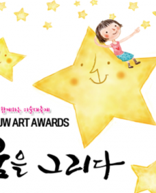 발달장애인과 함께하는 미술대축제 2018 JW ART AWARDS