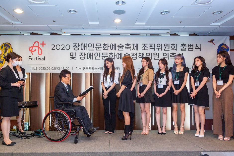 2020 장애인문화예술축제 A+ Festival의 홍보대사 그룹 러블리즈(Lovelyz)
