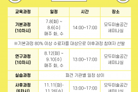 [소공원] 한국장애인문화예술원 2025 이:음…