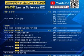 [한국장애인보건의료협의회] 사단법인 한국장애인…