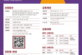 [빛소리친구들] 장애인무용전문교육 MADE20…