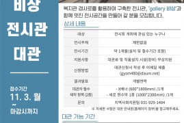 [고양시장애인종합복지관] 2026년 ‘gall…
