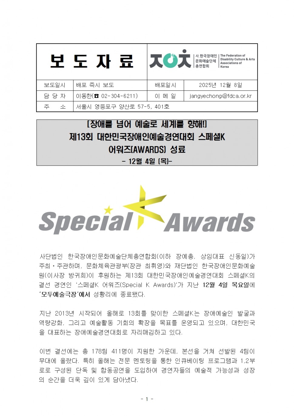 0c2fe18dfb010325196b669ab4858de3_1767575