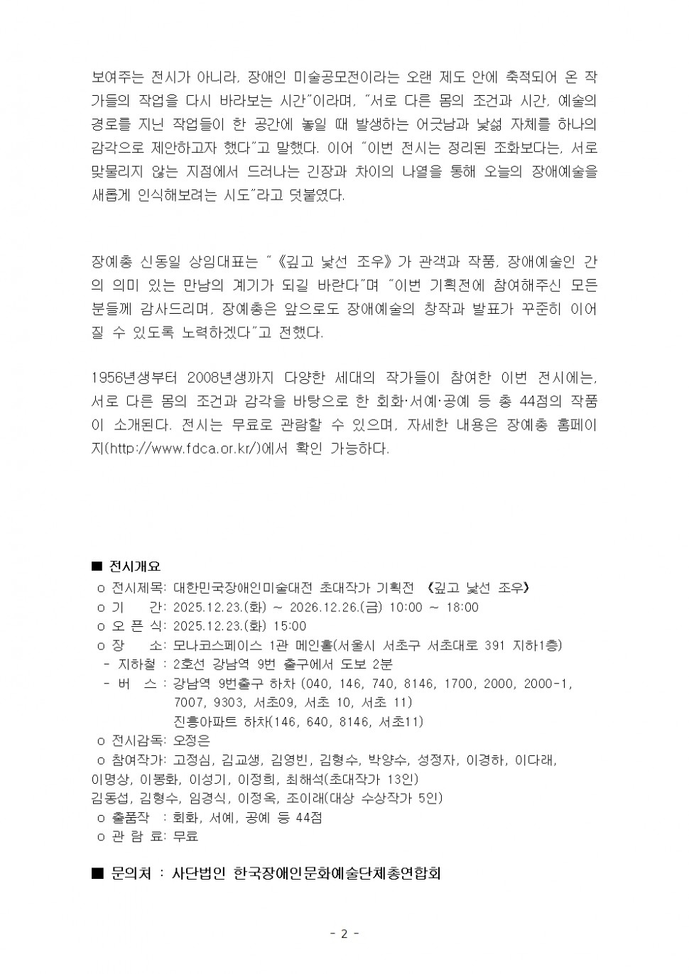 0c2fe18dfb010325196b669ab4858de3_1767575