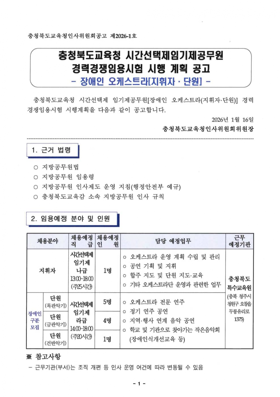 e9dab6a8c11082d6968ea0968616c4ce_1768873