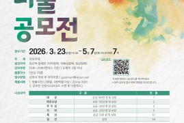 [고양시장애인종합복지관] 제4회 'galler…