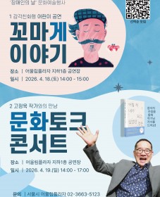 [서울시어울림플라자] '장애인의 날' 문화예술행사