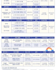 [서울시어울림플라자] 5월 문화예술프로그램