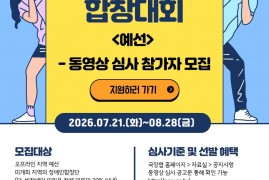 [국제장애인문화교류협회] 제34회 세계 장애인…