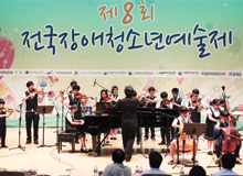 제8회 전국장애청소년예술제 오케스트라 공연중인 모습