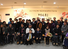 제4회 대한민국 장애인 서예대전 단체 기념사진
